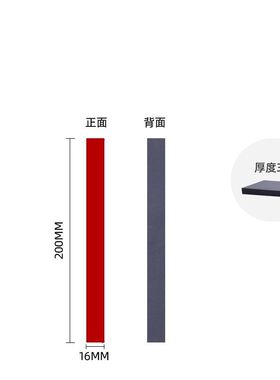 美必德磁条200MM/300MM彩色软磁条白板白色磁条磁吸磁扣磁性条教