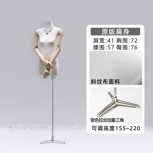 模特展示架女装店韩版扁身模特服装店专用小胸平胸假人橱窗人偶