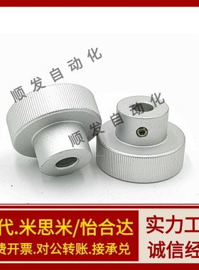 厂家直销滑台用铝合金手柄手轮旋钮滚花外径18内径458mm