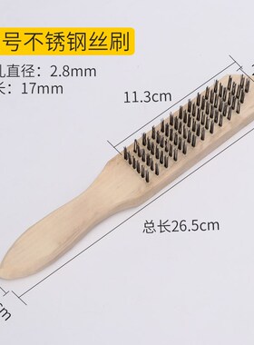 钢丝刷带柄木柄铁钢刷子加密打磨除锈清洁铜丝长柄手柄工业去毛刺