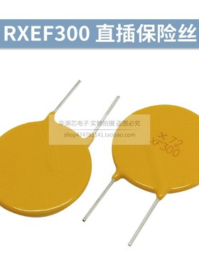 RXEF010/020/030/040/050/065/090/110/160/185/300 自恢复保险丝