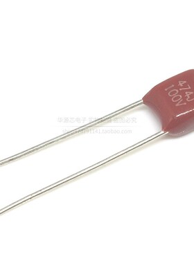 100V474J CBB22薄膜电容 0.47UF 5% P=5mm 脚距 470NF 金属膜电容