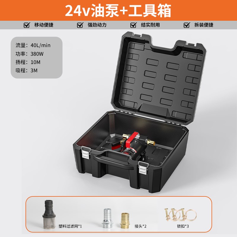 卡维特电动抽油泵柴油12v24v220v伏车载加油机小V型收纳箱加油枪
