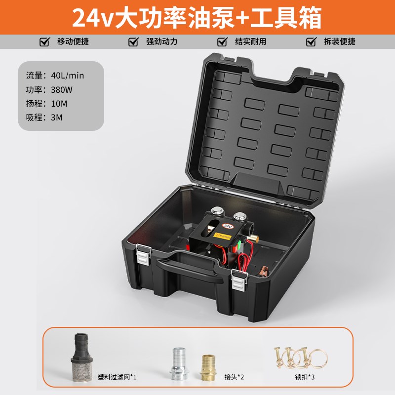卡维特电动抽油泵柴l油12v24v220v伏车载加油机小型收纳箱加油枪
