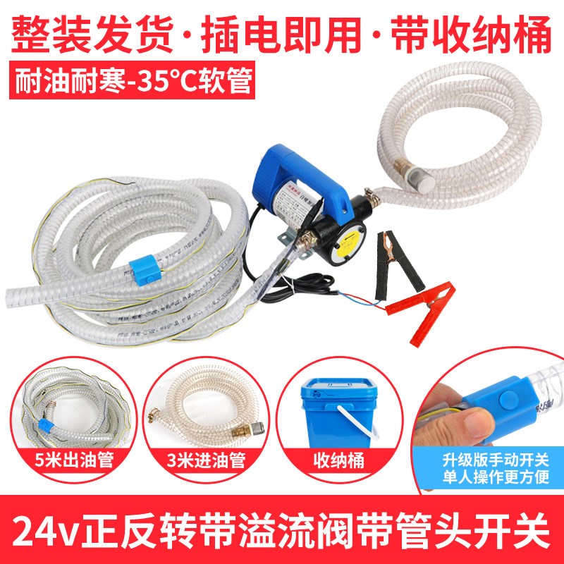 12V2b4V220V伏正反转电动直流加油泵自吸泵手动抽油泵柴油机吸油