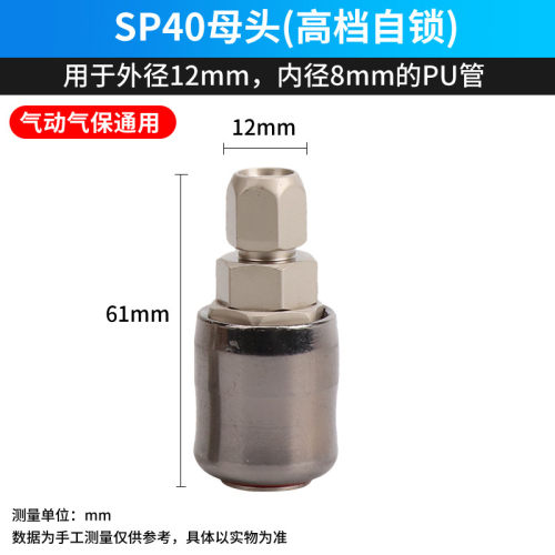 C式快速接头SP自锁母头空压机配件大全吹尘枪气管快接风炮汽保PP