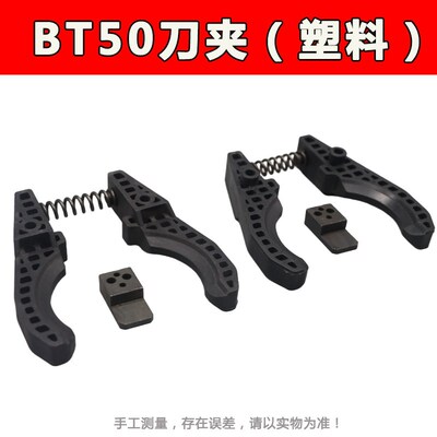 数控机床加工中心刀库大北巨冈田BT30BT50刀夹HSK63A刀夹系列