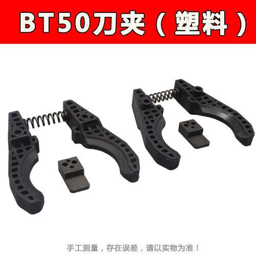 数控机床加工中心刀库大北巨冈田BT30BT50刀夹HSK63A刀夹系列