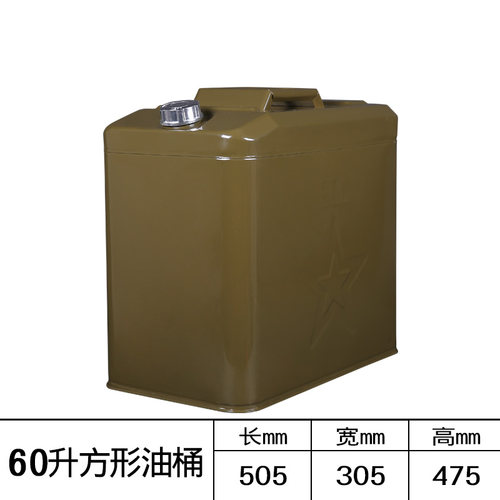 铁油桶汽油桶50升60升70升80升90升100L加油桶铁桶汽车备用油箱