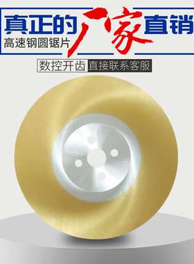 锯片 高速钢圆锯片DM05切割不锈钢切管机铁水铣刀275/300/325/350