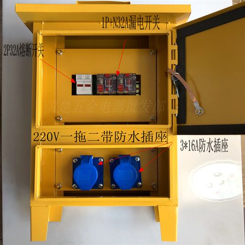 工地临时配电箱配安全内压门220V一拖一手提移动式电箱室外防水箱