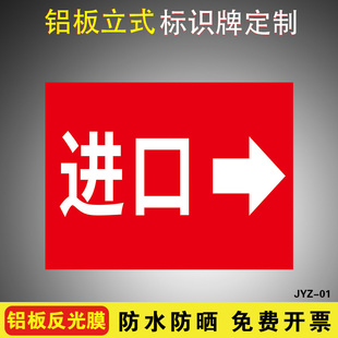 出口入口标识牌加油站出入口标牌反光铝板立柱立杆 车辆由此进入