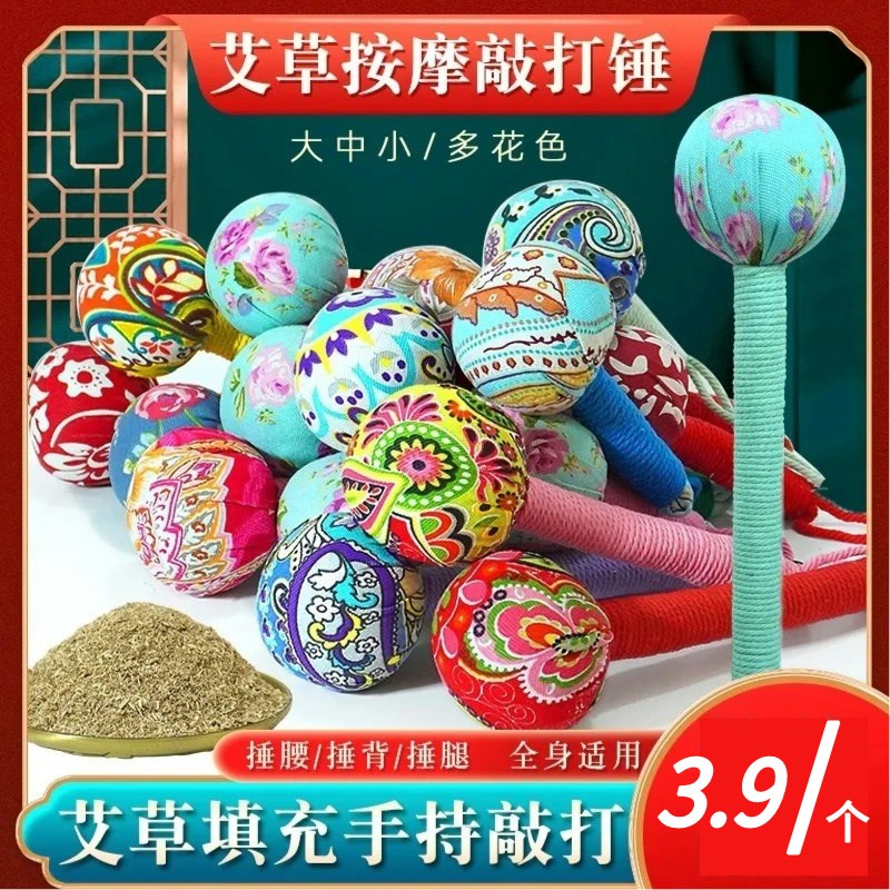 艾锤艾草养生锤艾草m锤按摩锤敲打棒经络捶艾草养生锤艾草颈椎背