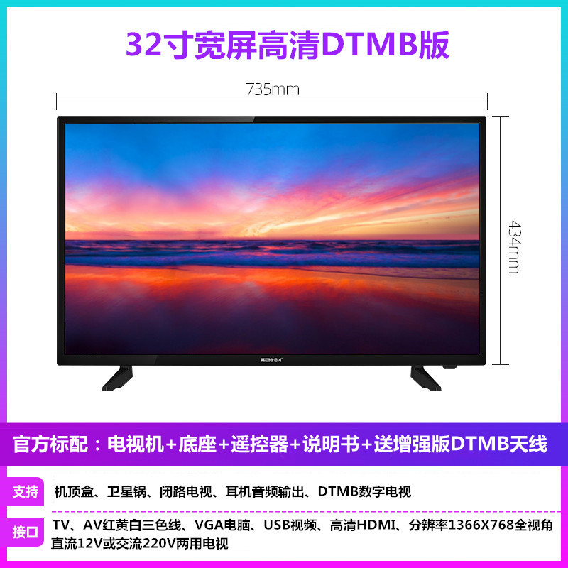 DTMB地面波数字电视机22英寸户外酒店家用彩电24寸移动老人电视32