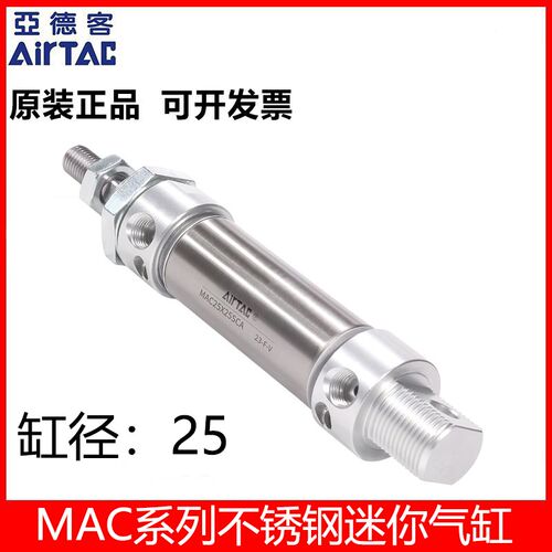 亚德客缓冲型不锈钢迷你气缸MAC25X25*75*125*225*350*400*500SCA