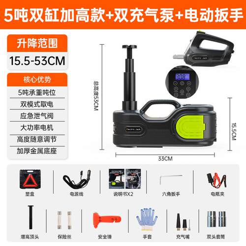 5T电动液压千斤顶SUV越野轿车12V双缸打气机电动起子新型汽车专用