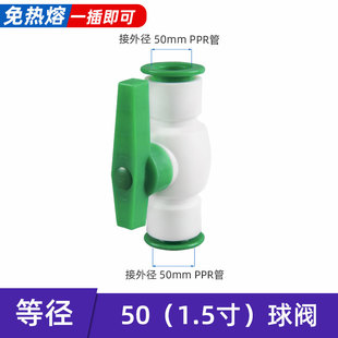 ppr水管快速接头40变50变径32直接三通快接头大小头1.2寸1.5异径1