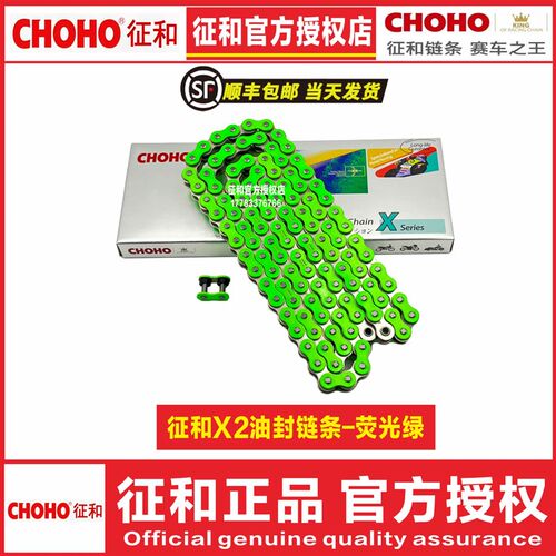 征和428HO 520X2 525UX 520SX2 525SX2摩托车静音彩色油封链条