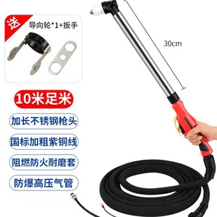 P80等离子割枪全套LGK-100/120切割机配件大全切割枪线加长割把嘴