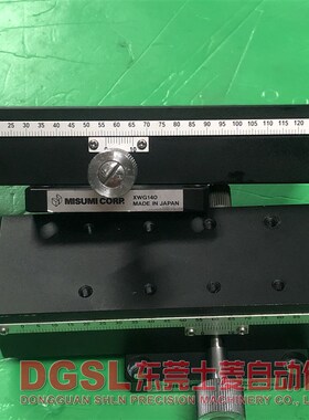 全新原装正品 米思米燕尾槽手动平台 XWG140 现货出售 假一赔十