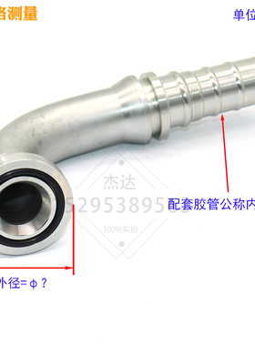 87693SAE法兰6000PSI重型90度弯头扣压式F型液压软管接头油管配件