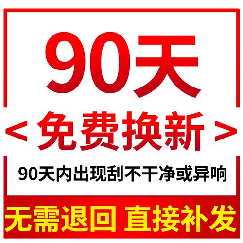 标致2008 3008 4008 5008后雨刮器片307标志207/206雨刷片臂总成
