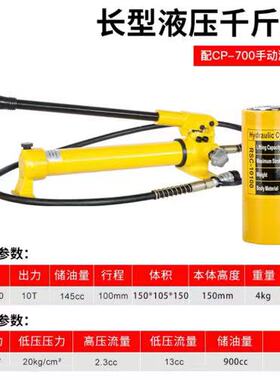 极速液压分体薄迷你千斤顶加长短型立式超薄分离大吨50t100t200t