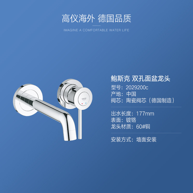 高仪GROHE墙出水台盆冷热水混水阀陶瓷片阀芯暗装面盆入墙式龙头