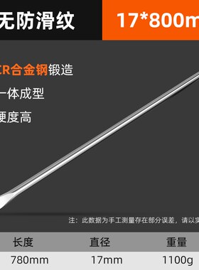 货车撬棍紧绳器加力杆工具多功能撬杠高硬度特种钢圆形扁头撬棒