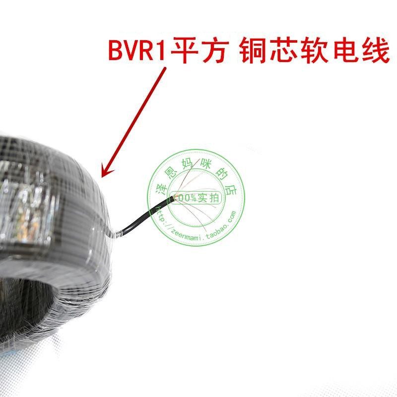 亿润国标BVR0.75/1/1.5平方7股铜丝软芯铜线软电线电柜线铜塑铜芯