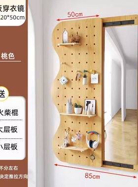 洞洞板全身镜一体可遮挡壁挂贴墙全身镜子入户玄关推拉隐形全身镜