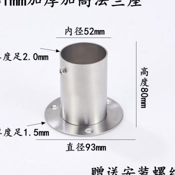 304加长重型不锈钢38 51法兰座衣柜杆配件高脚圆管座托 晾衣杆