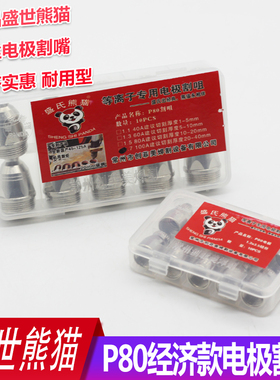 P80等离子割枪头LGK100/120等离子切割机配件直柄等离子切割枪头