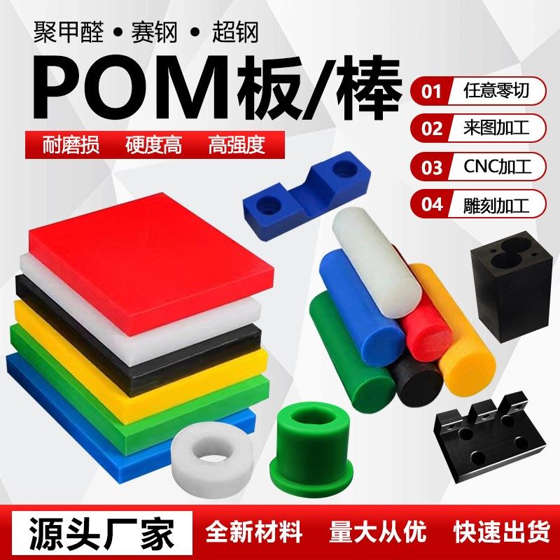 进口黄金色PAI板4203托龙棒POM板PVDF棒PA66尼龙板本色PEEK板加工,特色手工艺,其他特色工艺品,淘宝优惠券,粉丝福利购,淘宝优惠卷