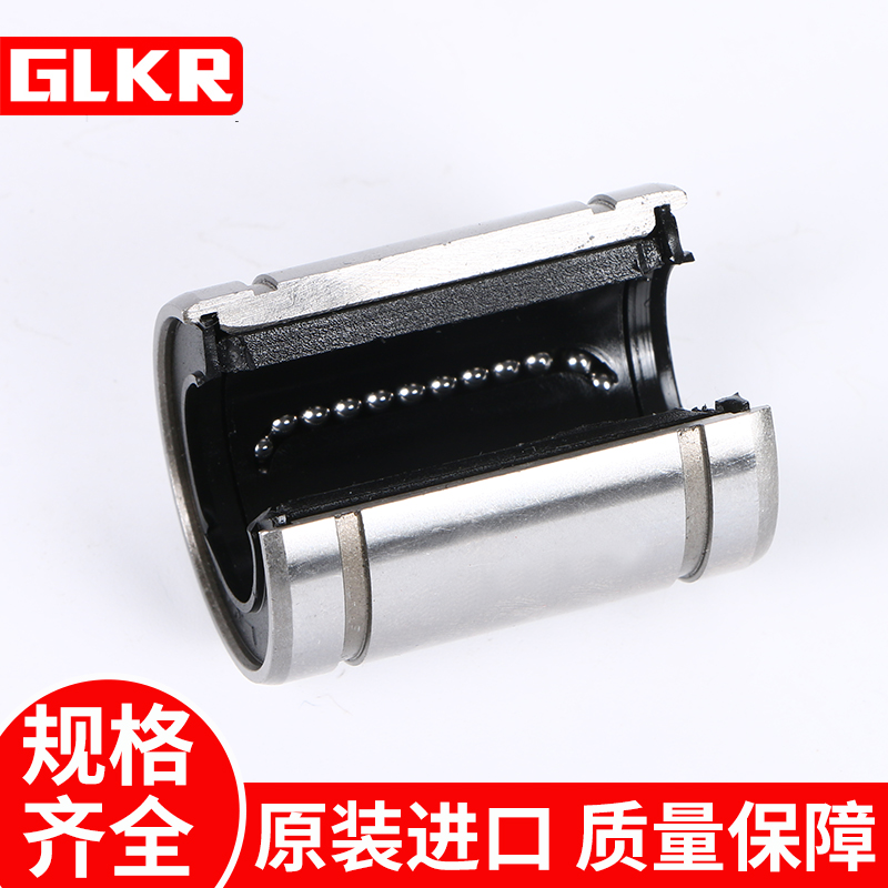 进口开口滑动轴承直线轴承LM12 13 16 20 25 30 35 40 50 60UUOP