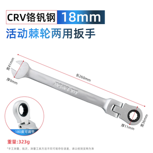 工业级活动头棘轮快速扳手72齿轮套筒双向开口梅花扳手工具套装