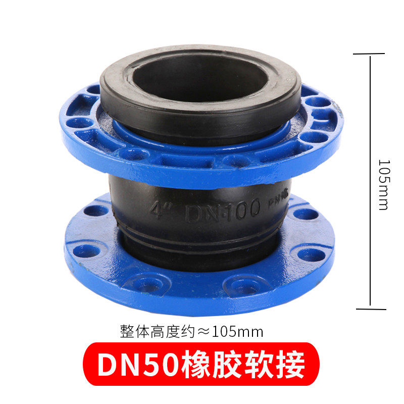 可曲挠变径橡胶接头 不锈钢法兰橡胶软接头 管道避震喉柔性橡胶