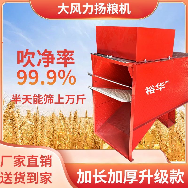 扬麦机玉米小麦新款加厚电风车家用两相电谷子筛选除杂农用扬场机