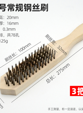 不锈钢钢丝刷带柄钢刷木柄除锈打磨神器鱼鳞刷子除锈钢丝刷铁刷子