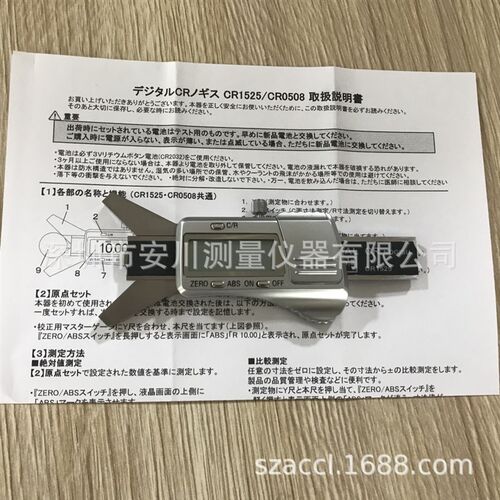 日本原装CR1525数显卡尺卡规测量C平面R平面TOEI东荣