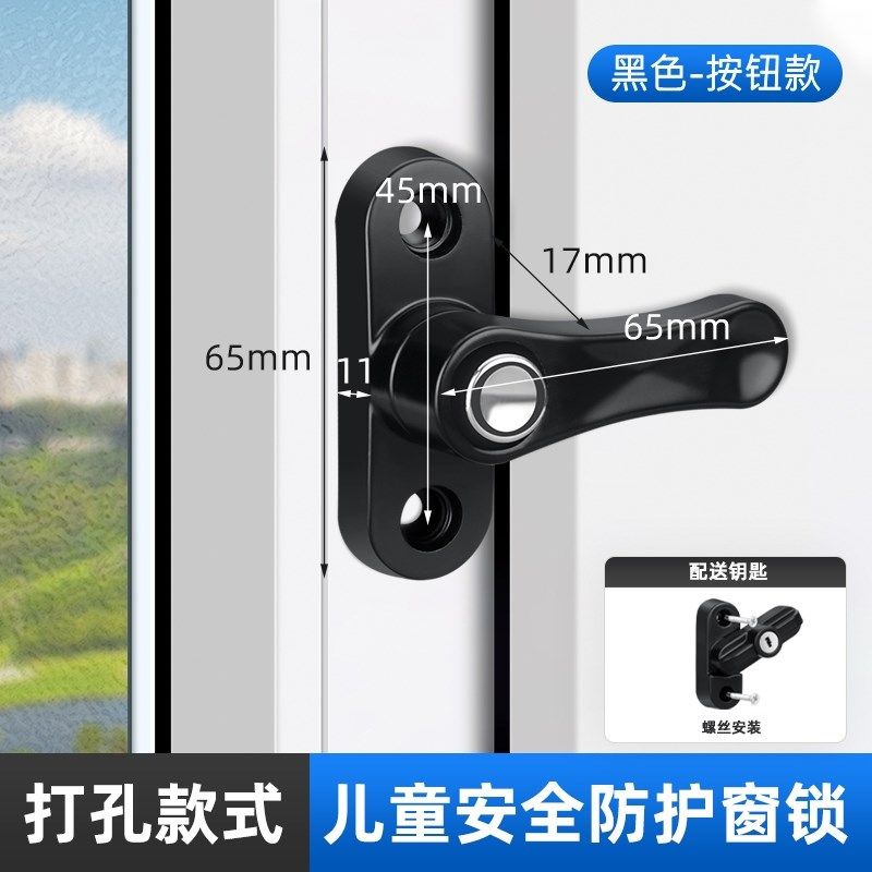 免打孔执手窗户限位器防盗锁扣窗户塑钢平开窗锁限位器安全窗锁扣,包装,五金配件包装,淘宝优惠券,粉丝福利购,淘宝优惠卷