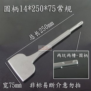 拆铜线电铲冲击钻铲子头子电锤凿子墙壁扁镐钎铲刀加宽扁铲电搞锤