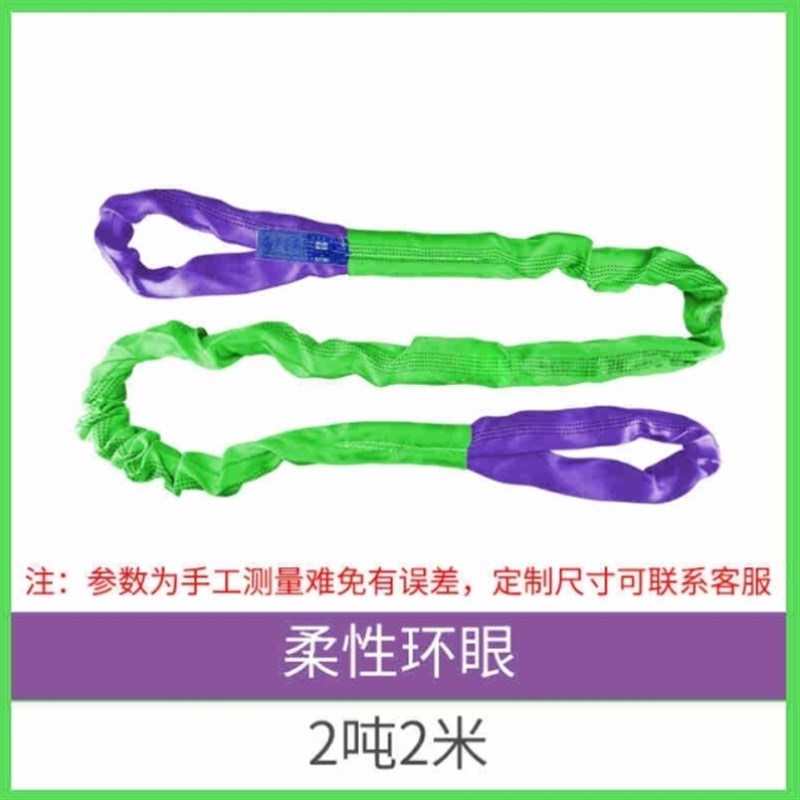 吊车用的吊带圆形柔性双扣模具吊机专用叉车起重吊装带货车绑带子图片