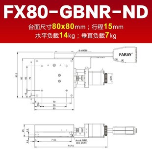 电动位移台FX40 60线性滚珠高精度不锈钢X轴精密移动台微调工作台