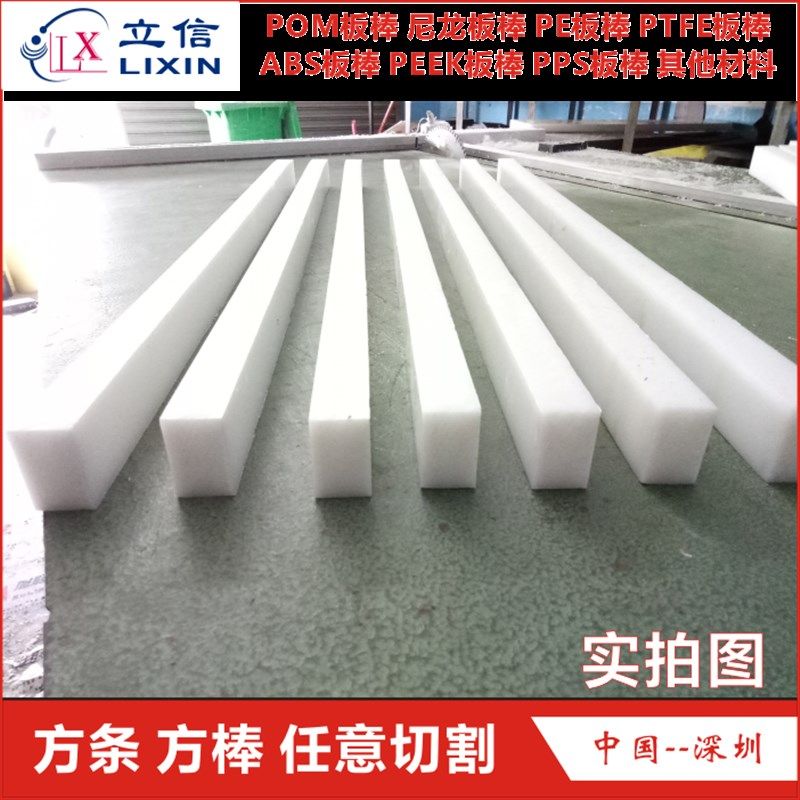 白色尼龙板长条打孔加工 PA66耐磨尼龙棒 POM板垫块赛钢板 塑料板,特色手工艺,其他特色工艺品,淘宝优惠券,粉丝福利购,淘宝优惠卷