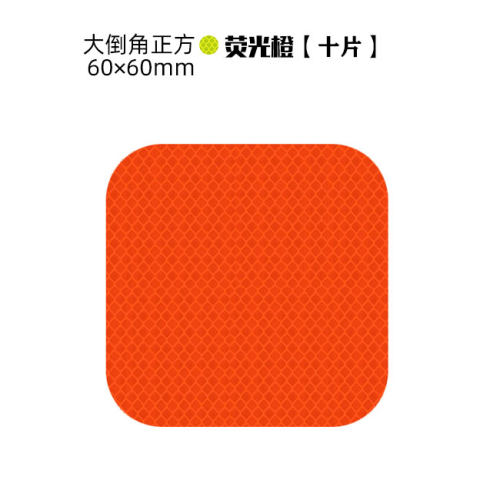 电动车反光贴条电瓶车摩托车夜光汽车贴纸车用自行车个性创意警示