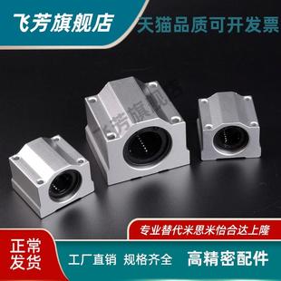 50UU 光轴直线导轨滑块轴承SCS12 标准开口箱式