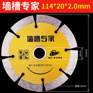石材切割片角磨机专用锯片瓷砖切片云石机片陶瓷专用干切切割片