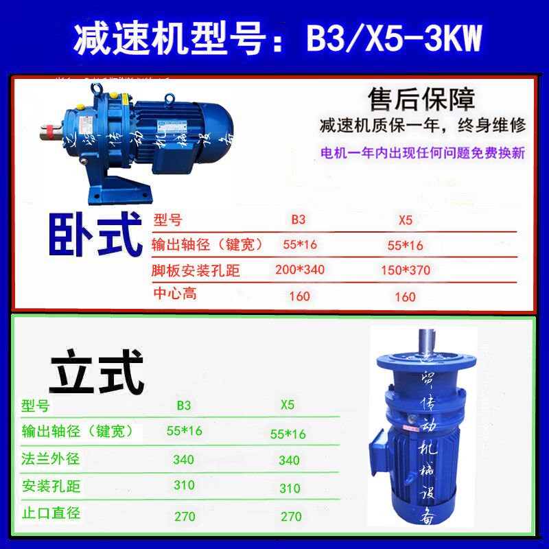 摆线针轮减速机常州厂家直发摆针式立式卧式0.75-1.5-2.2型号齐全