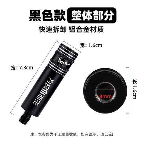 Tab防转抄网快速接头通用抄网头配件抄网转换连接器快拆竿抄网杆